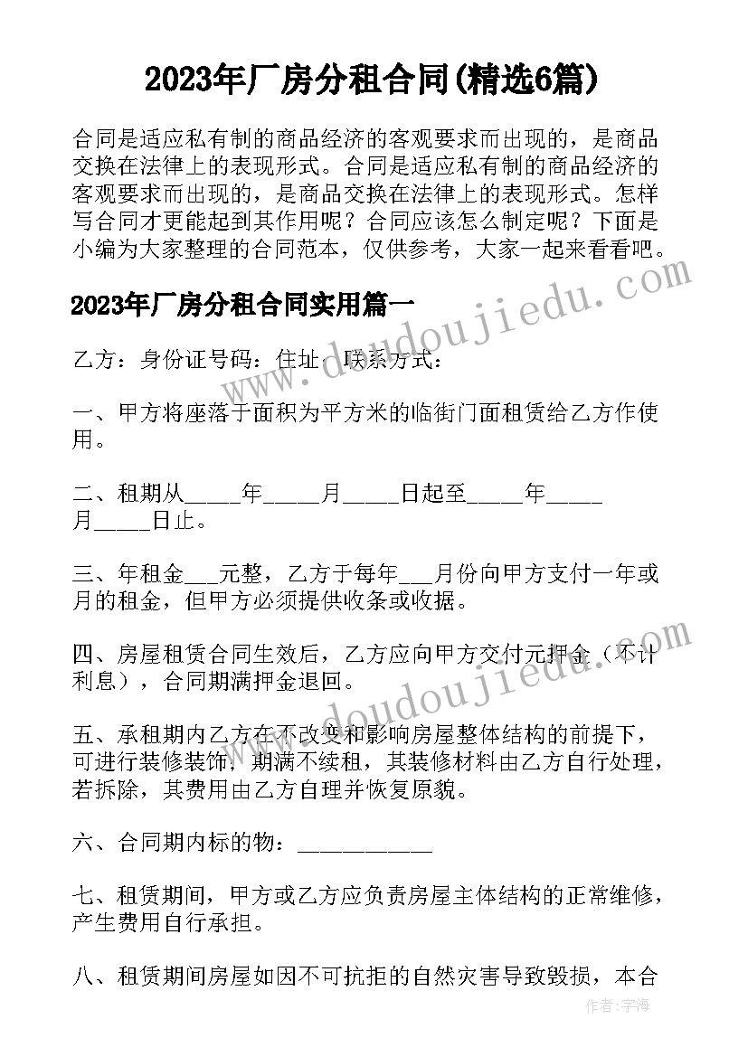 小学班级勤俭节约活动方案 小学勤俭节约活动方案(实用7篇)