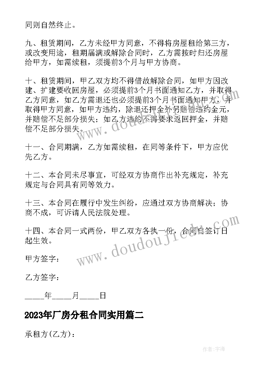 小学班级勤俭节约活动方案 小学勤俭节约活动方案(实用7篇)