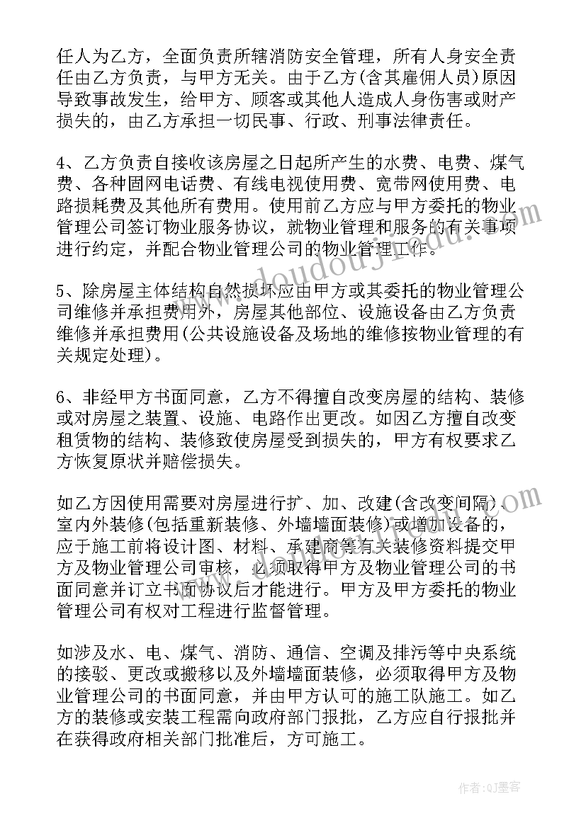 2023年商业租房合同简单版(大全5篇)