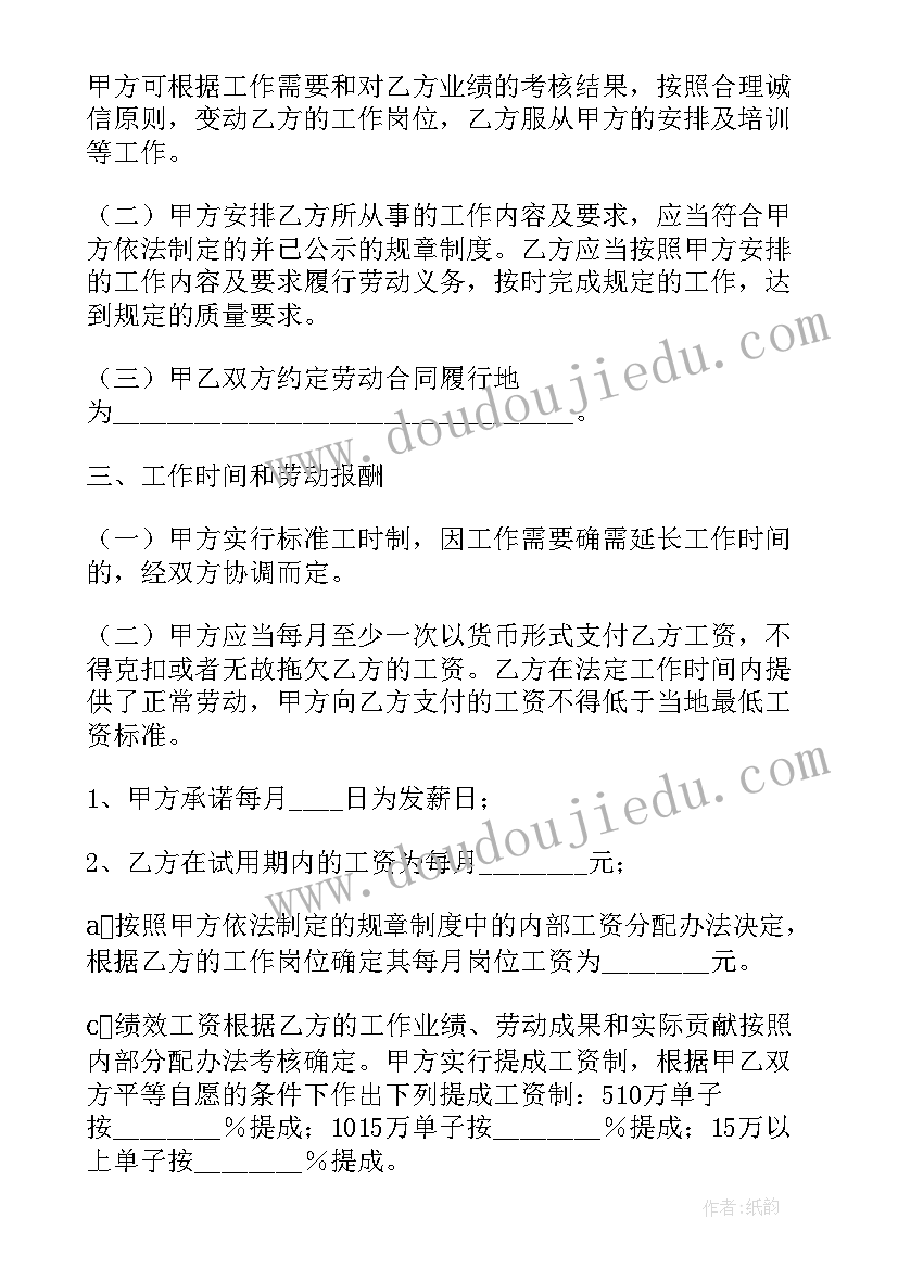 初一部编版语文教学计划(模板10篇)