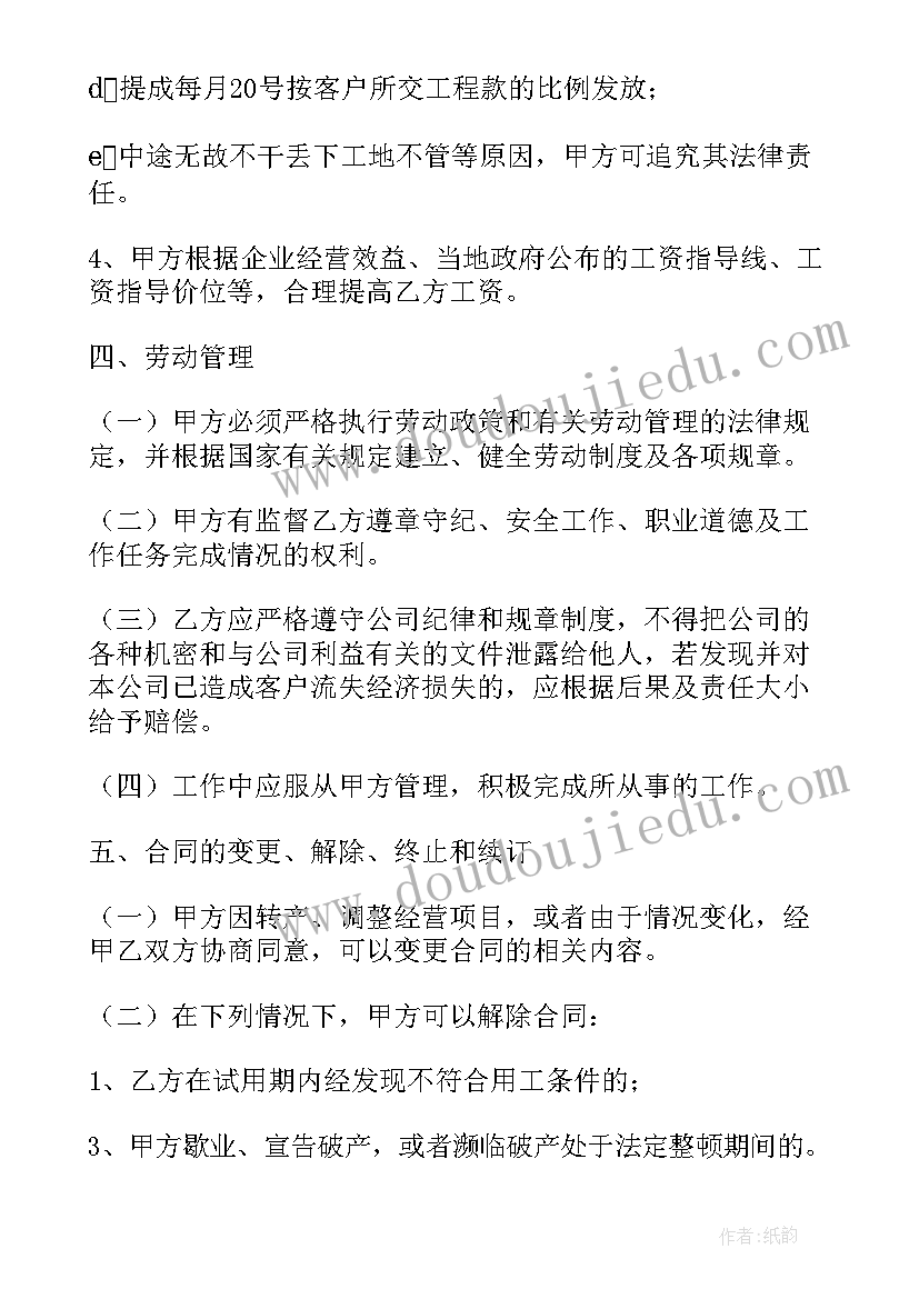 初一部编版语文教学计划(模板10篇)