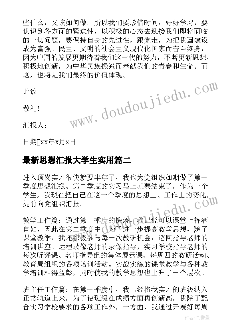 2023年在新工作岗位上的讲话 新岗位任职表态发言稿(优秀5篇)