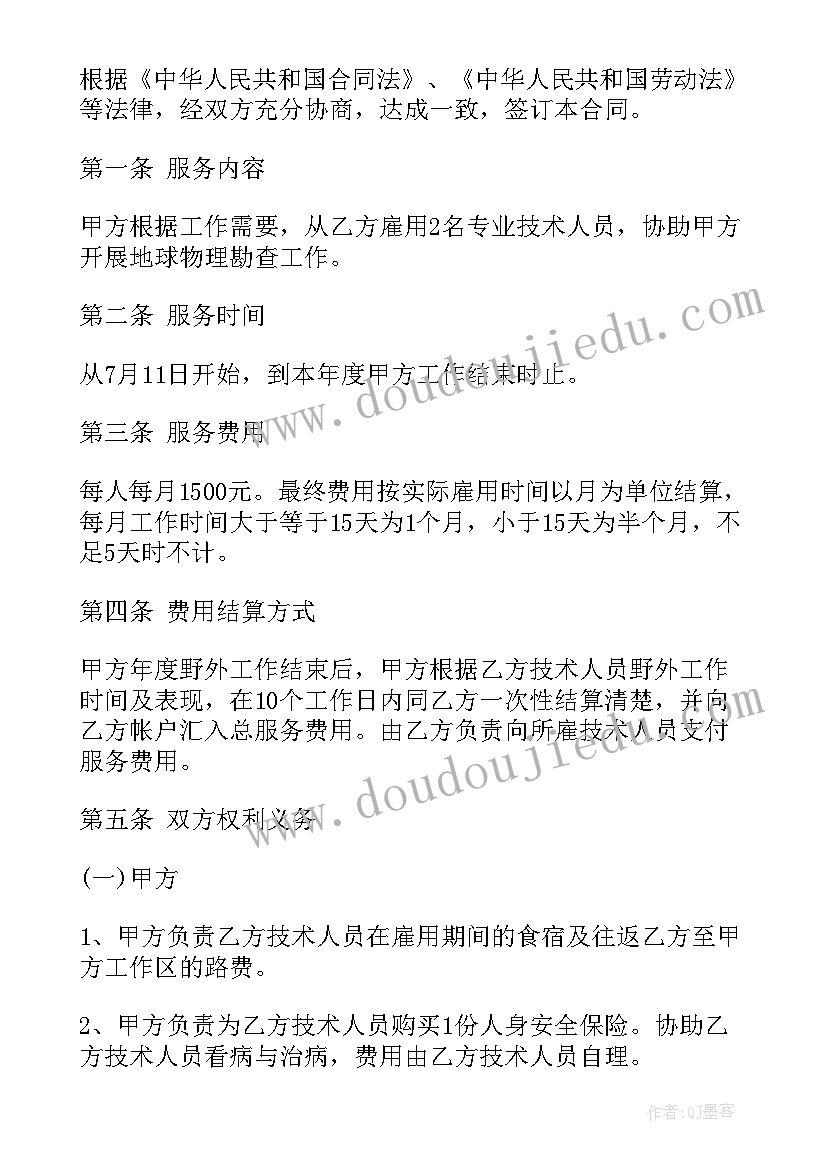 2023年面粉厂合同的 合同(实用8篇)