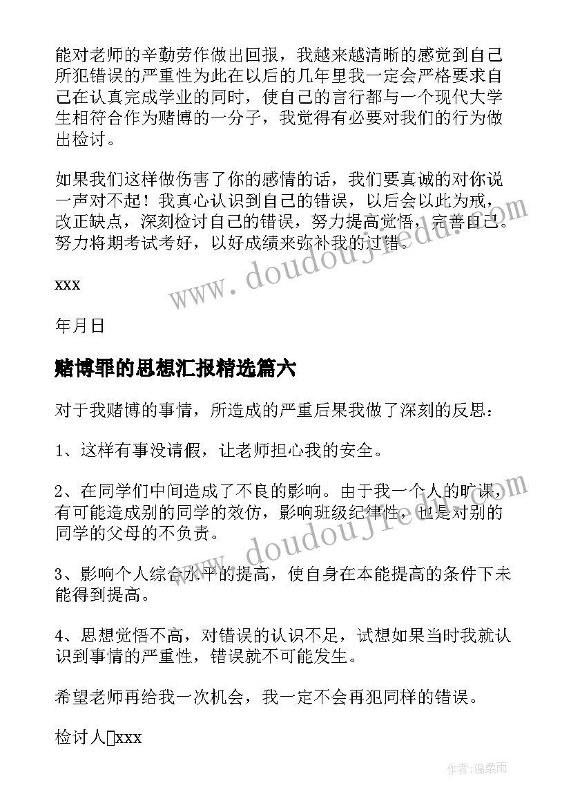 2023年承包合同安全责任划分(精选5篇)