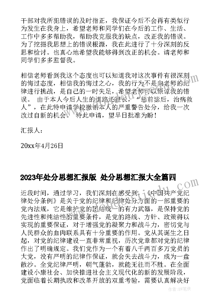 最新在合同上盖章(模板9篇)