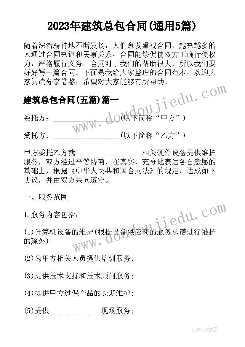 2023年学校工会三八节活动方案(实用9篇)