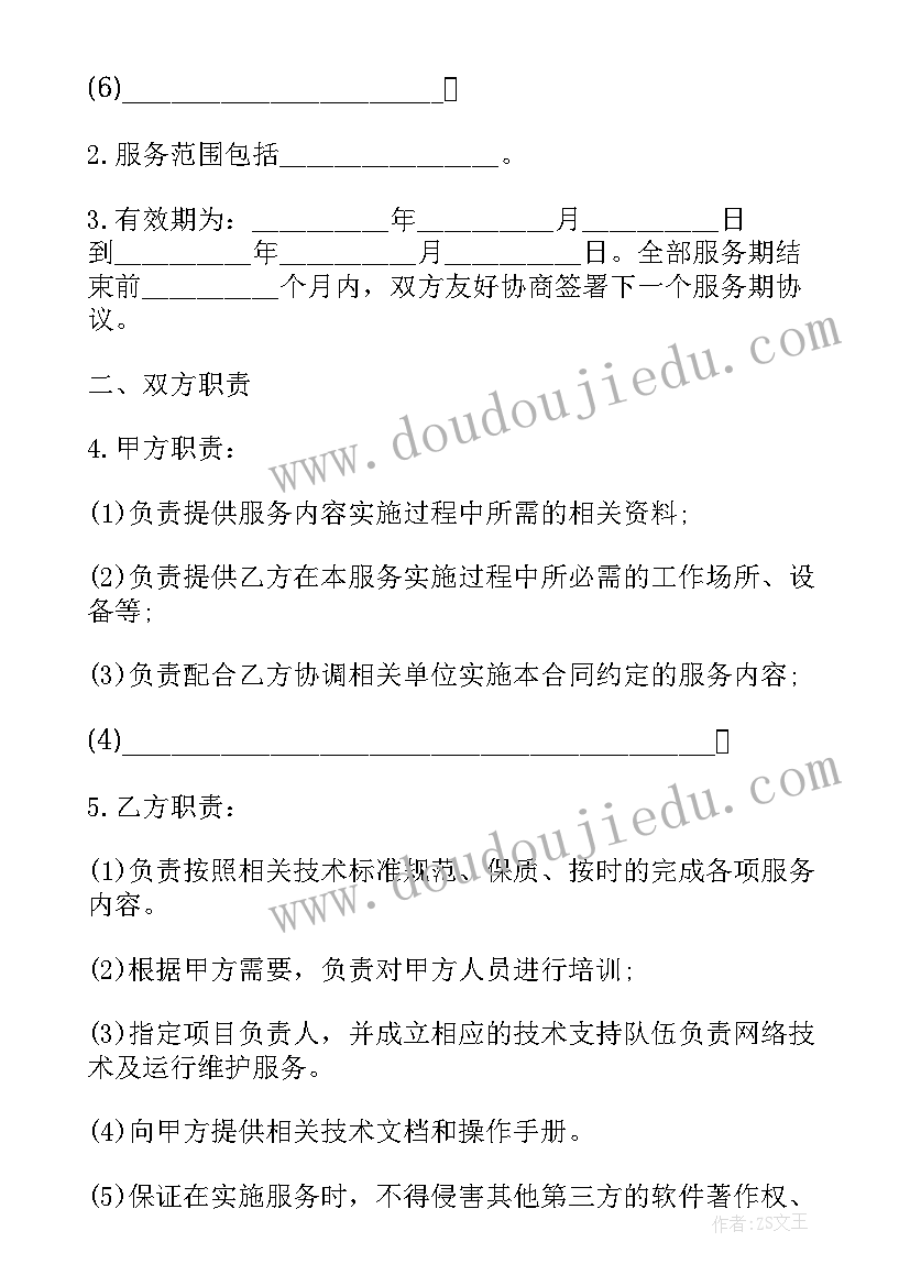 2023年学校工会三八节活动方案(实用9篇)