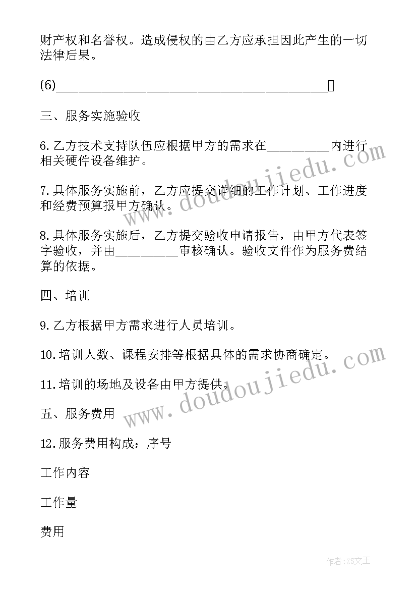 2023年学校工会三八节活动方案(实用9篇)