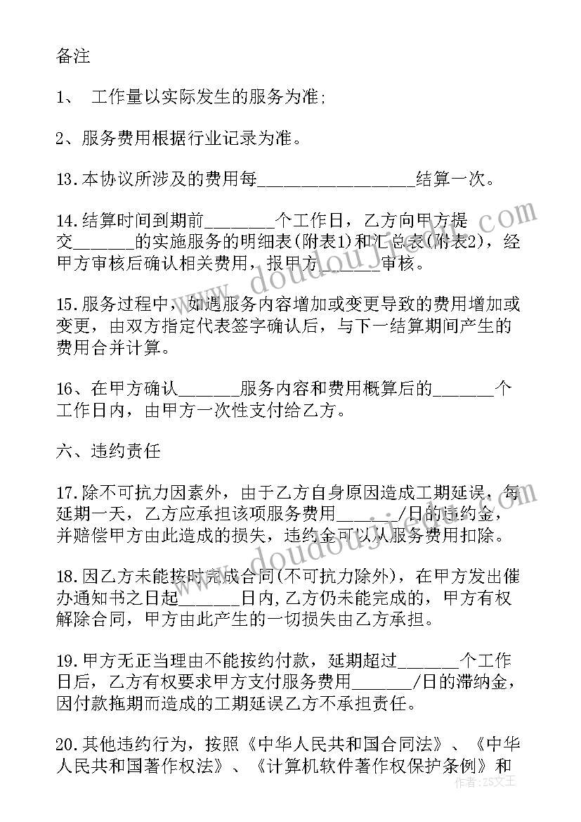 2023年学校工会三八节活动方案(实用9篇)