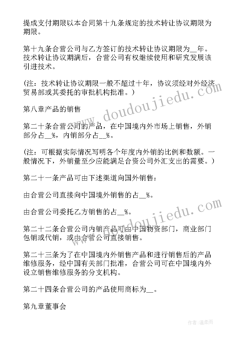 2023年机械租赁协议合同 购买机械合同(优秀9篇)