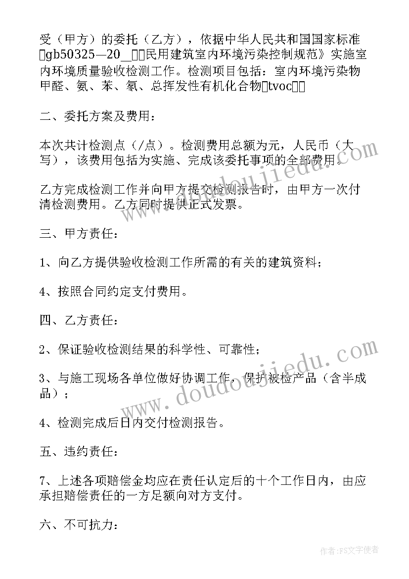 2023年水利工程试验检测方案(大全10篇)