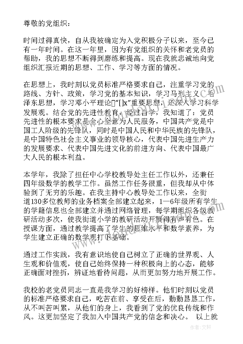 最新思想汇报南昌起义(模板6篇)