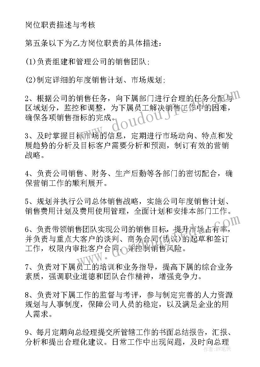 2023年正规出兑合同 正规劳动合同(大全9篇)