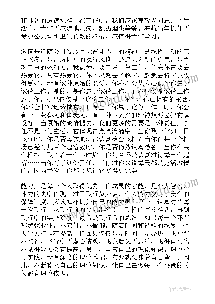 物流运输管理心得体会 企业学习心得体会(通用8篇)