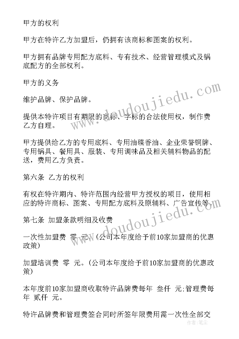 最新石碣饭堂食材配送合同(优质8篇)