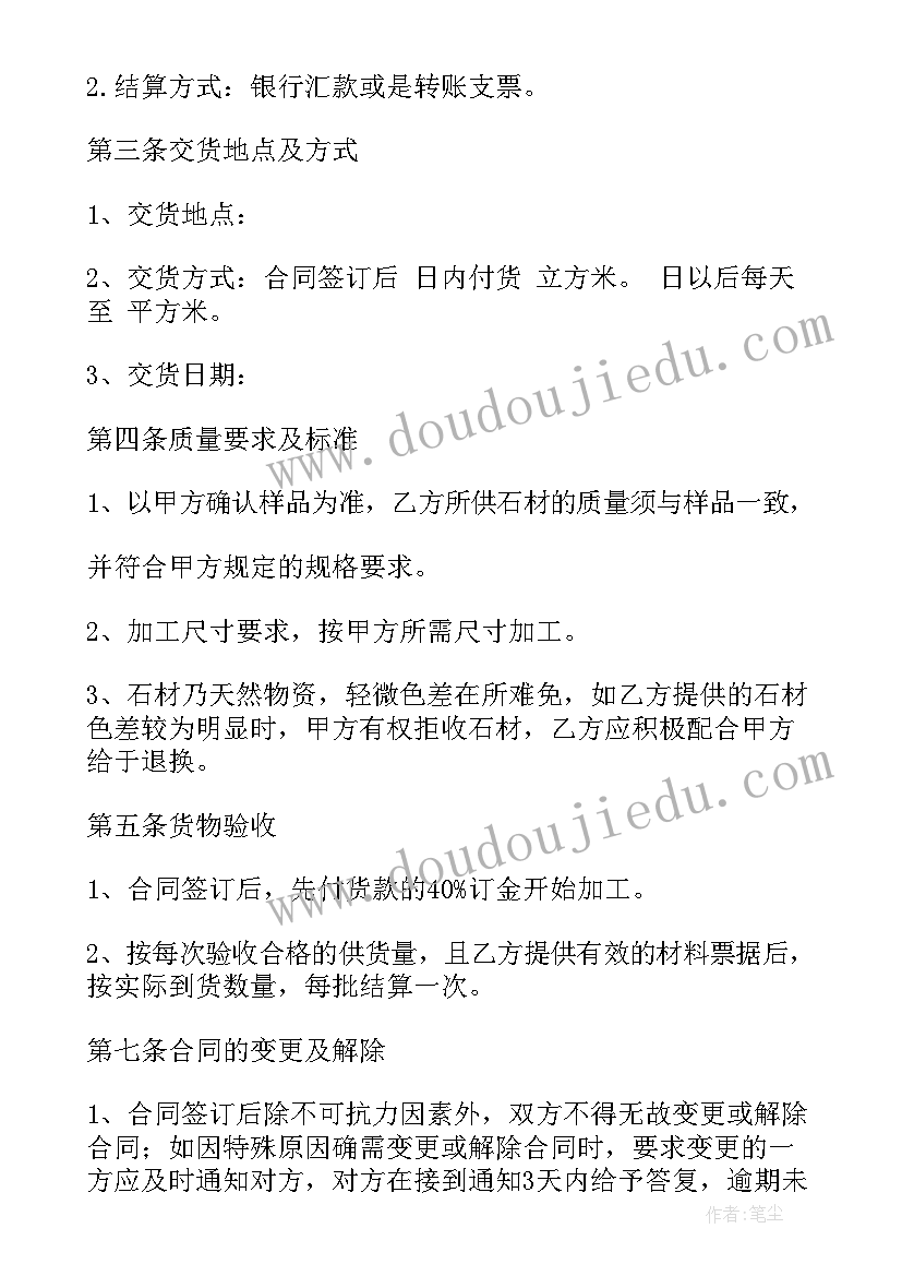 最新石碣饭堂食材配送合同(优质8篇)