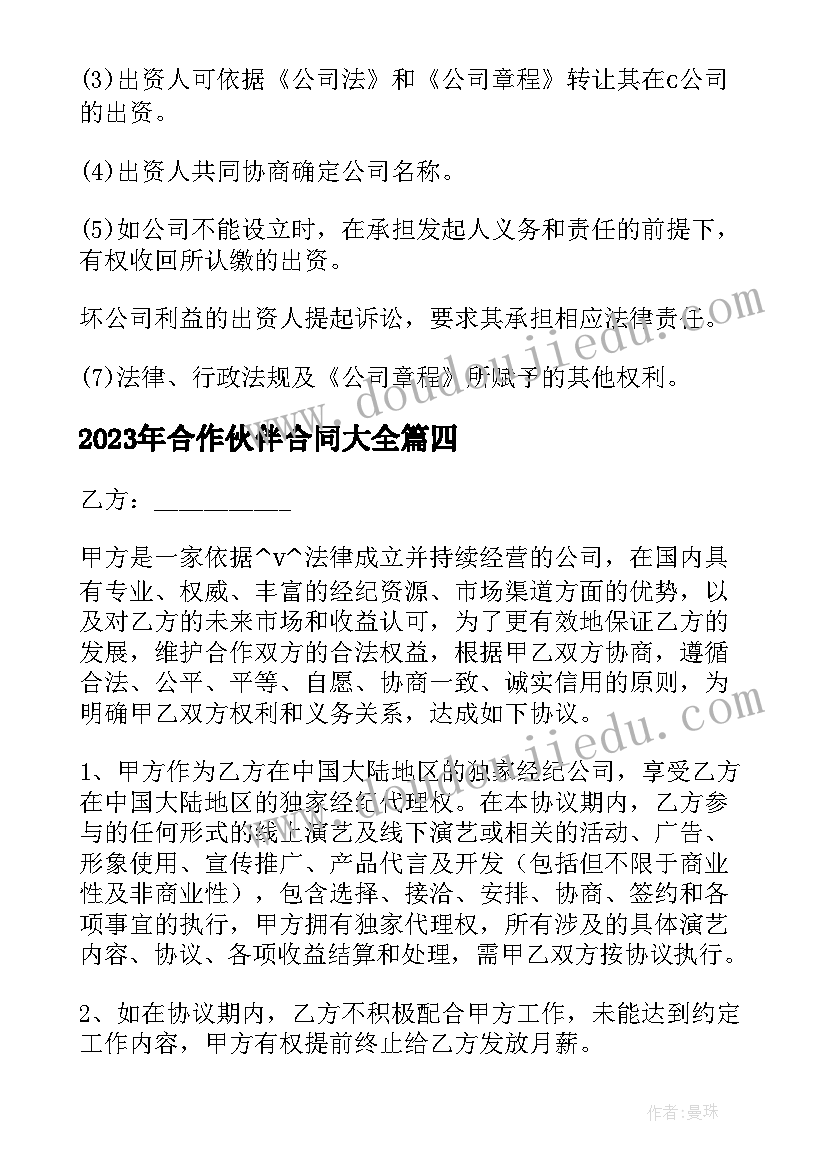 最新镇长任职表态发言(模板5篇)