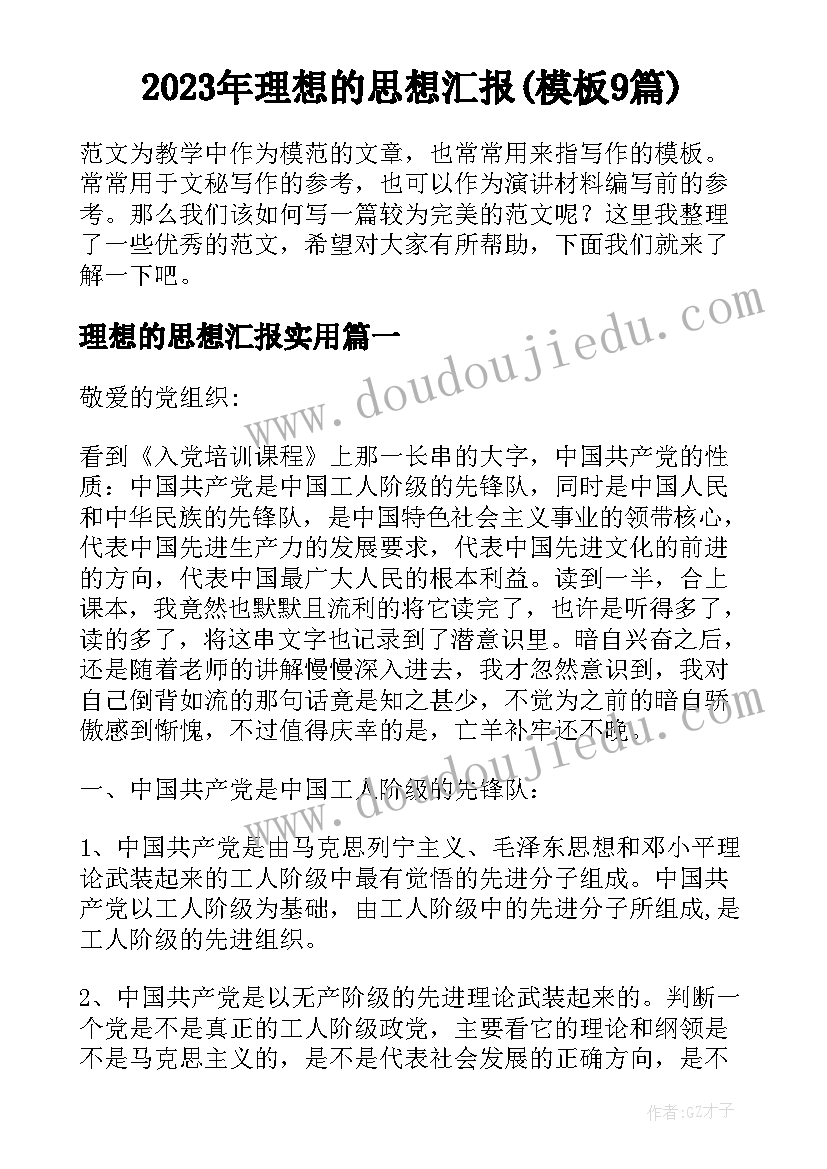 最新中班音乐泥娃娃教案(实用6篇)