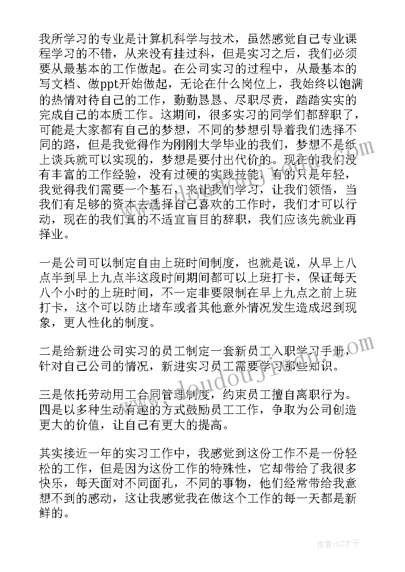 最新中班音乐泥娃娃教案(实用6篇)