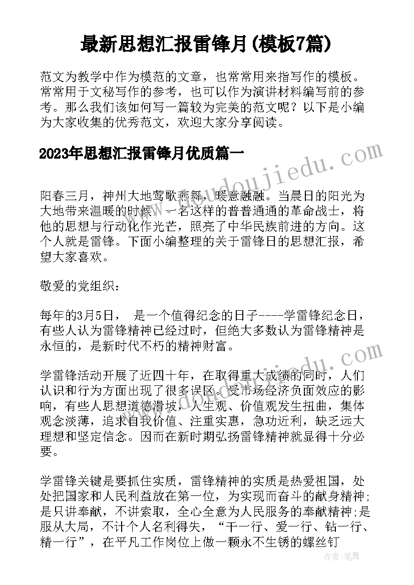 最新银行借款合同与民间借款合同(实用6篇)