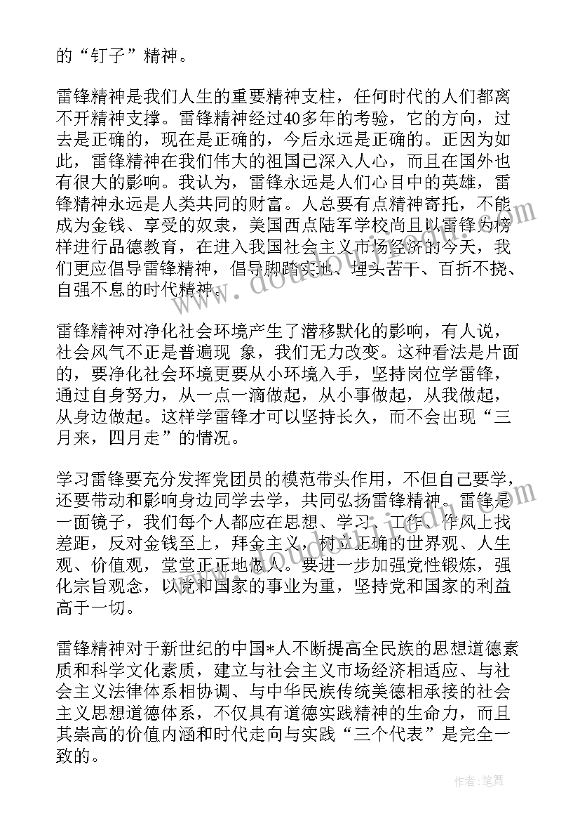 最新银行借款合同与民间借款合同(实用6篇)