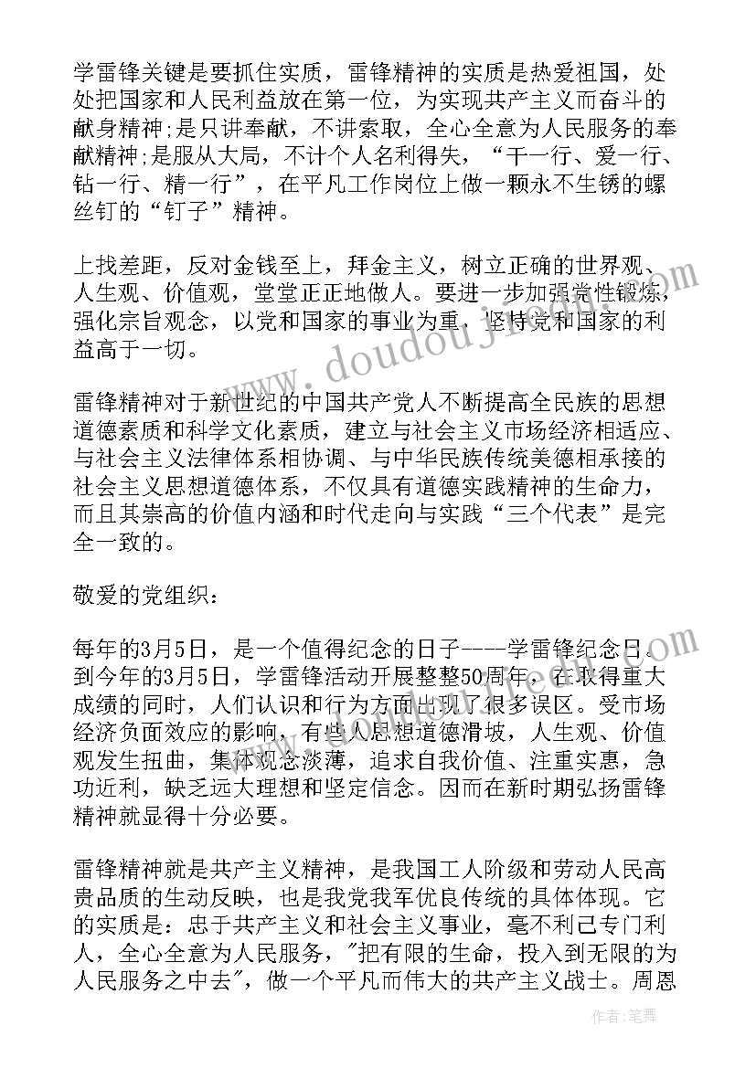 最新银行借款合同与民间借款合同(实用6篇)