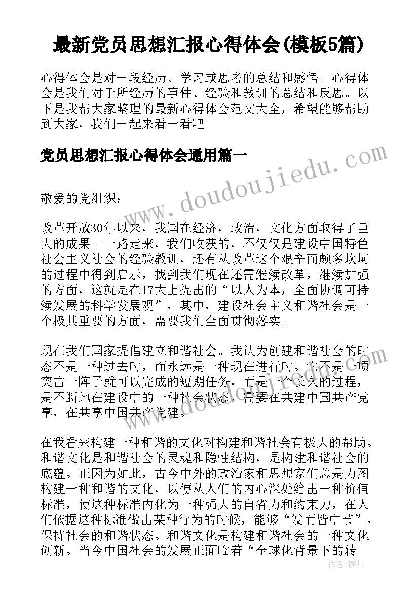 2023年本科英语专业论文格式 英语专业本科毕业论文开题报告(精选5篇)