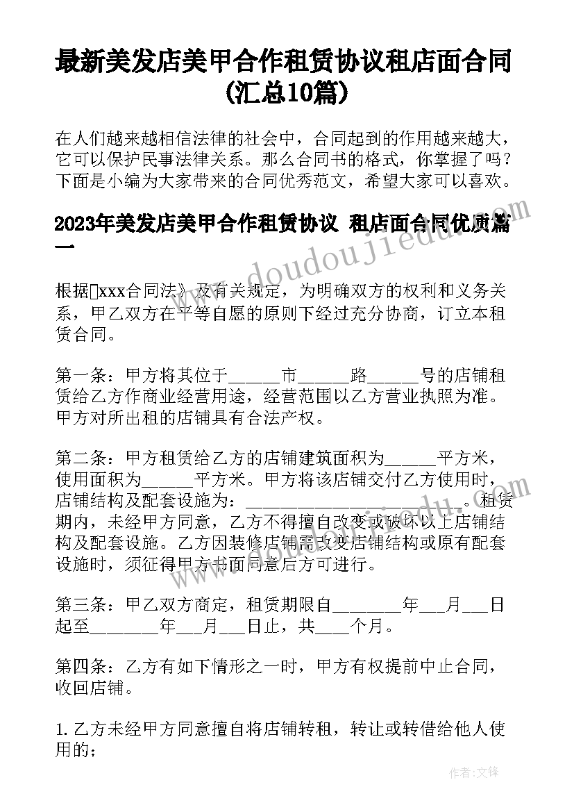 最新舞蹈教案集四年级(通用8篇)