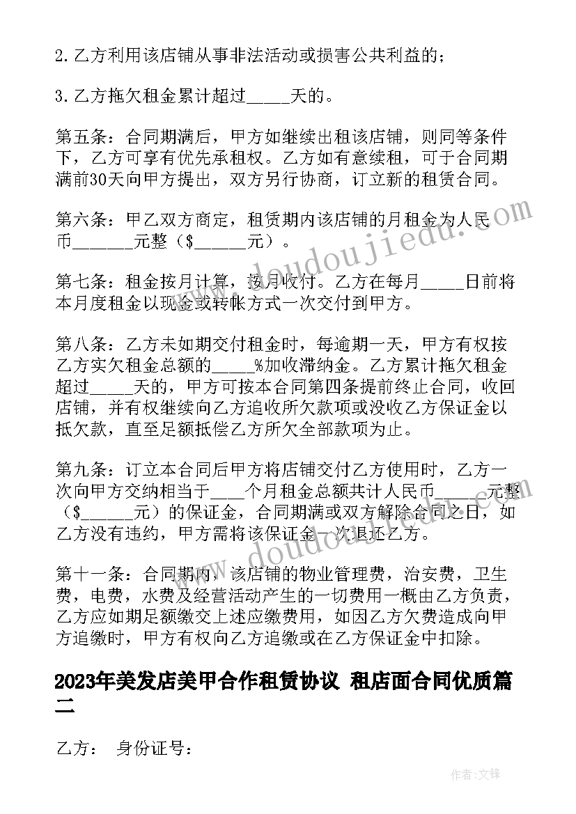 最新舞蹈教案集四年级(通用8篇)