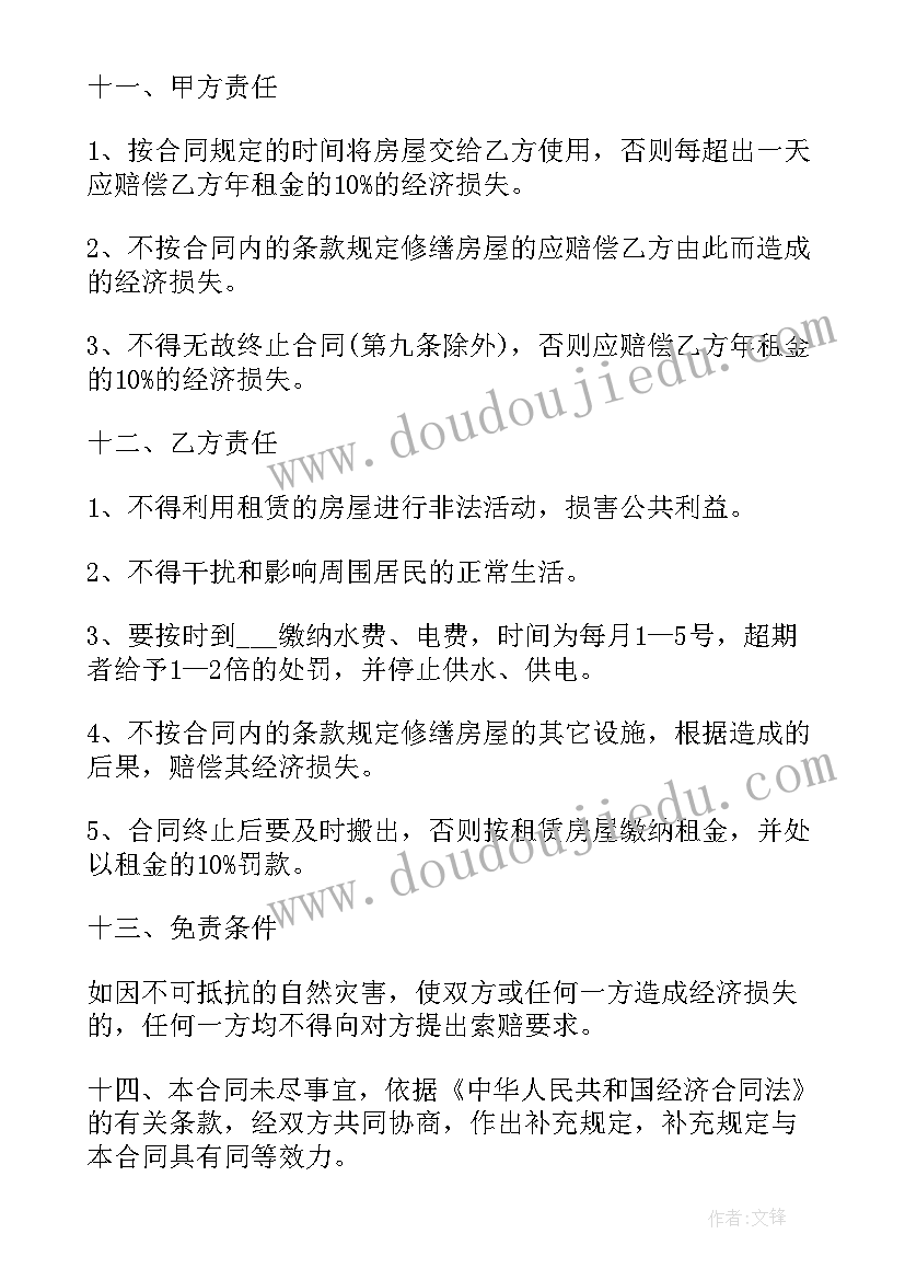 最新舞蹈教案集四年级(通用8篇)