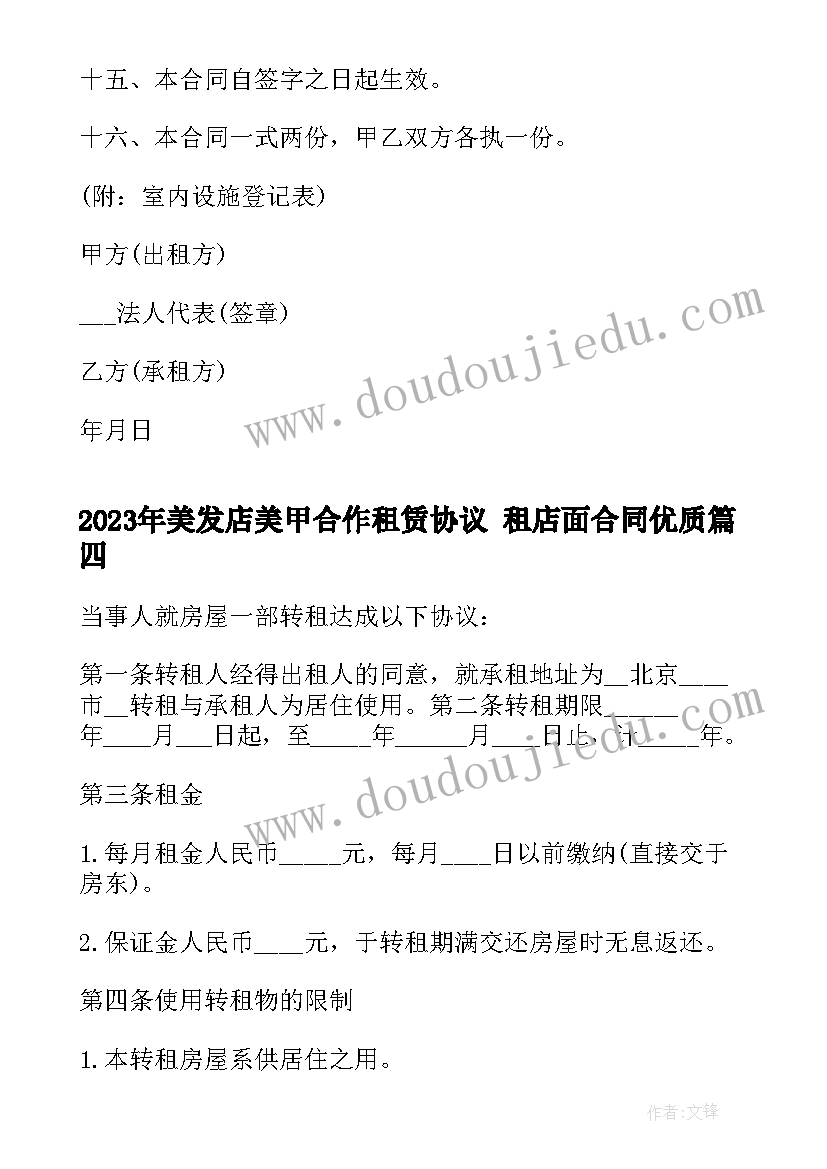 最新舞蹈教案集四年级(通用8篇)