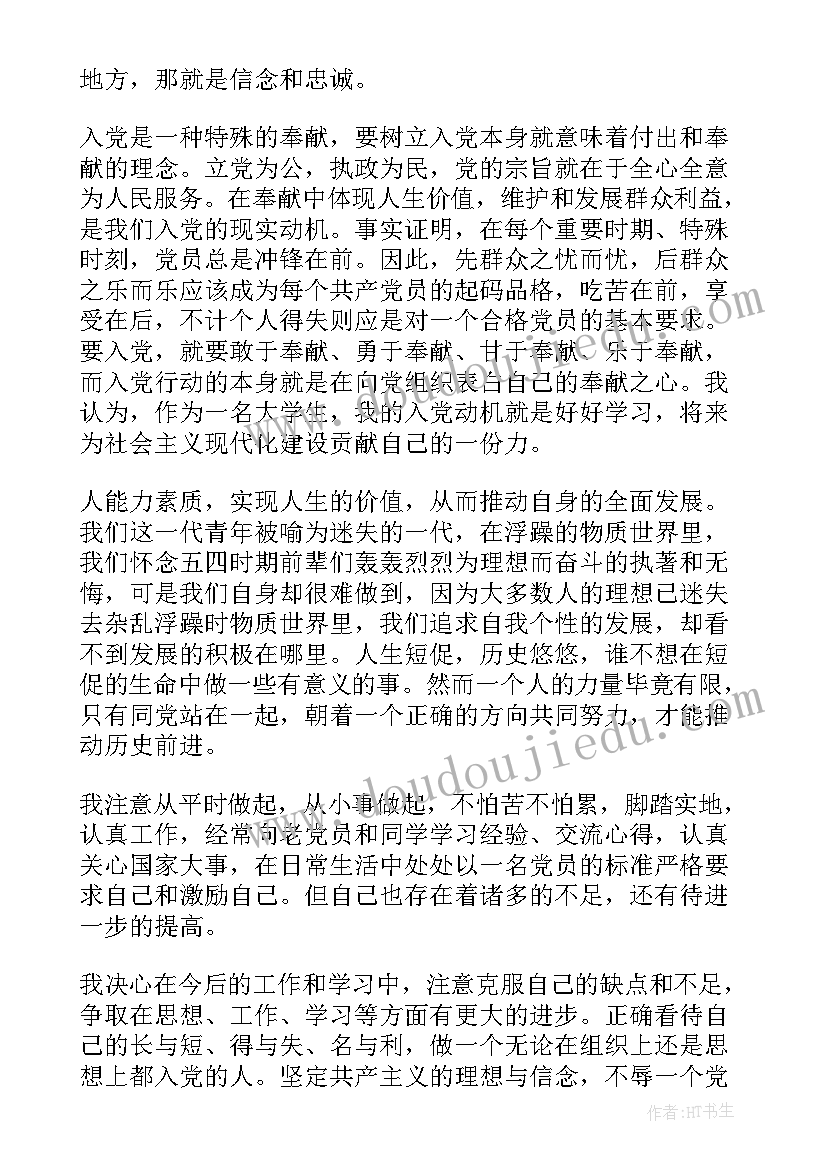 2023年思想汇报可以写香港事件吗(实用5篇)