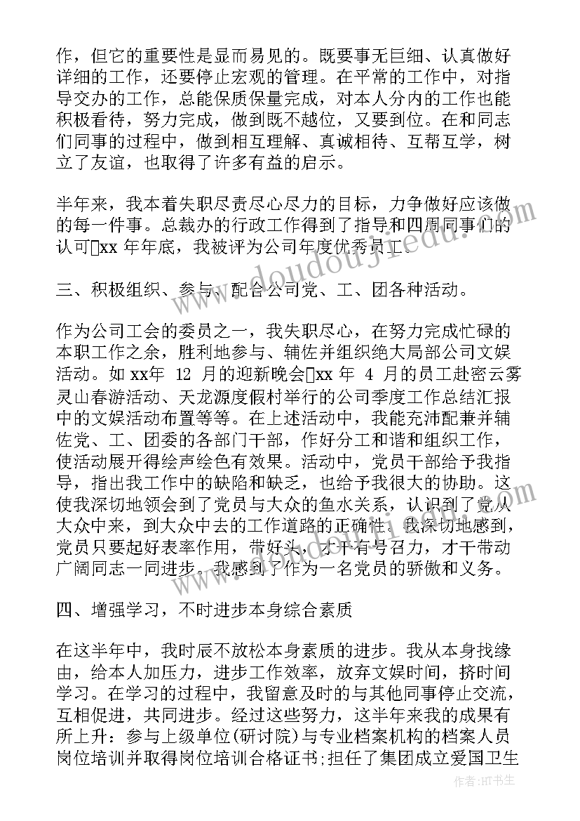 2023年思想汇报可以写香港事件吗(实用5篇)