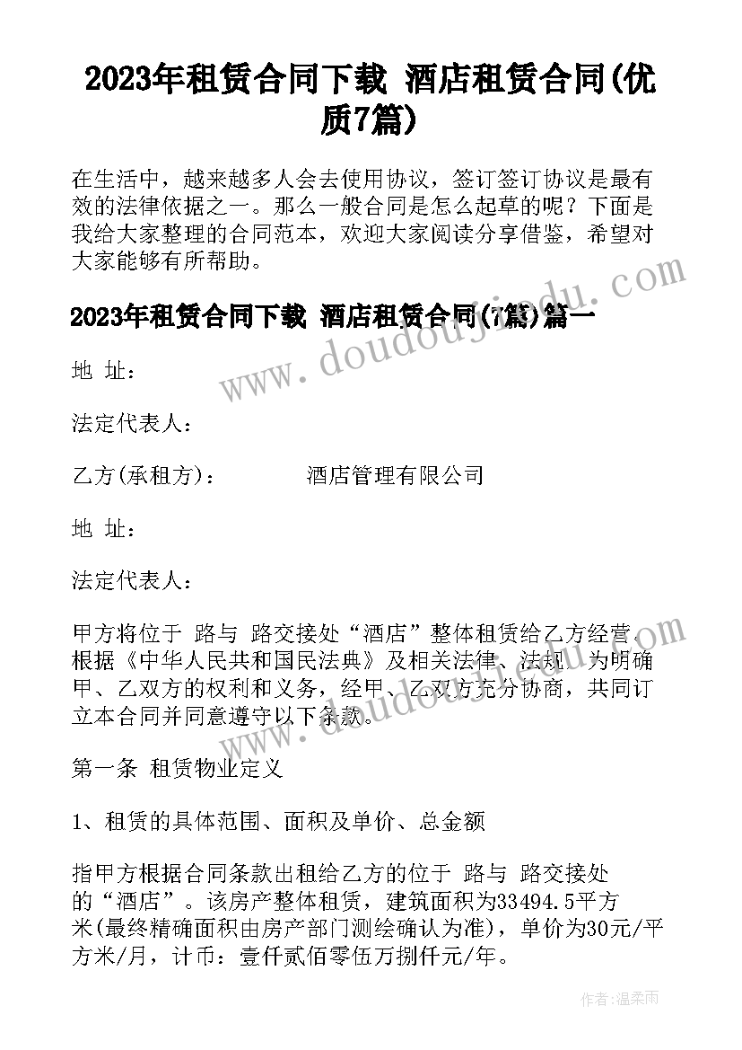 租房无合同房东赶人(实用8篇)