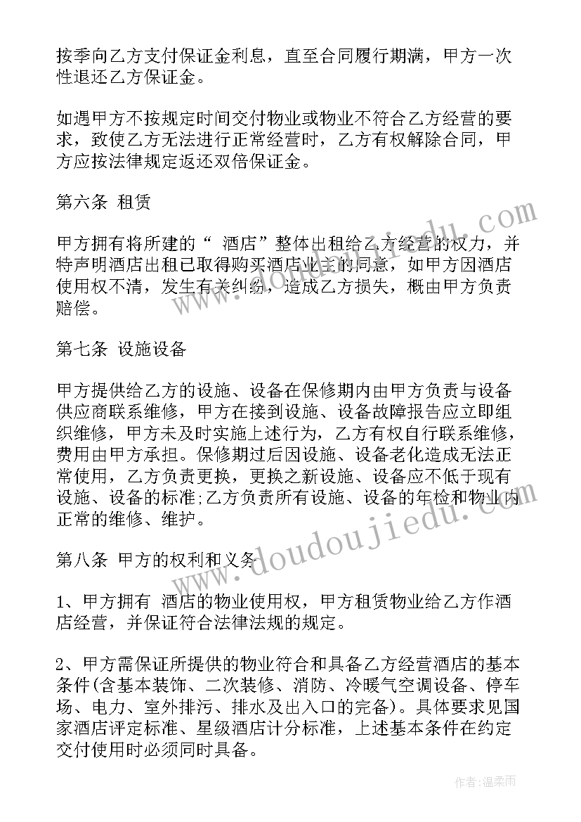 租房无合同房东赶人(实用8篇)