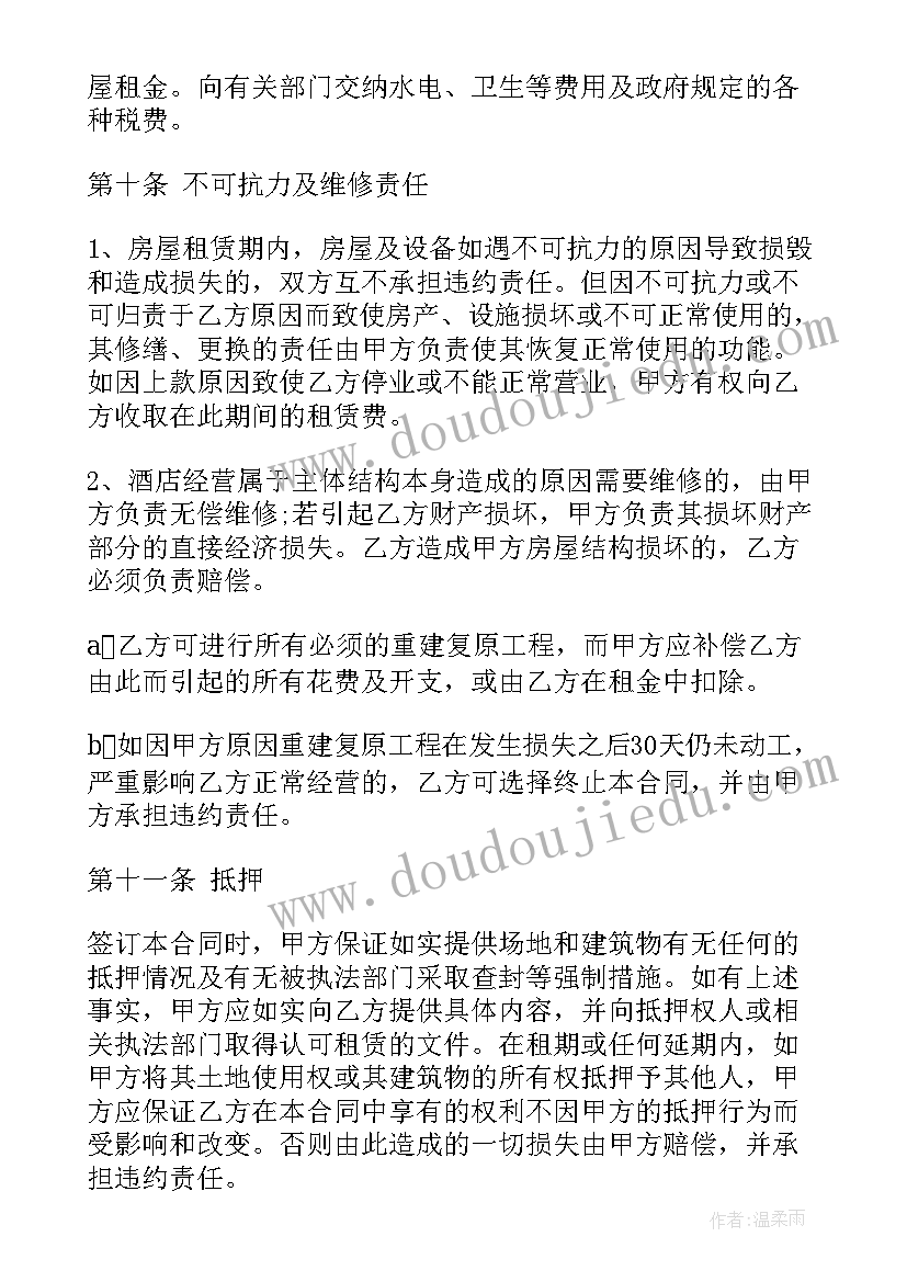 租房无合同房东赶人(实用8篇)