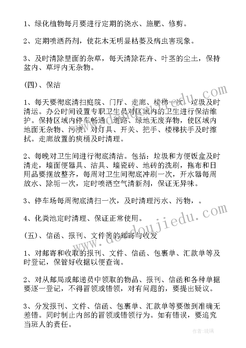 买卖物业用房合同效力 小区物业管理服务合同(大全8篇)