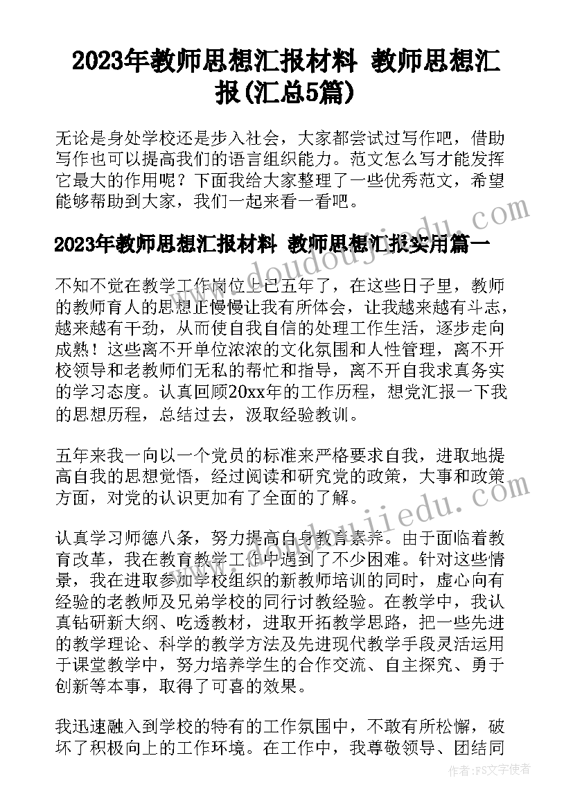 合同管理情况报告(汇总6篇)