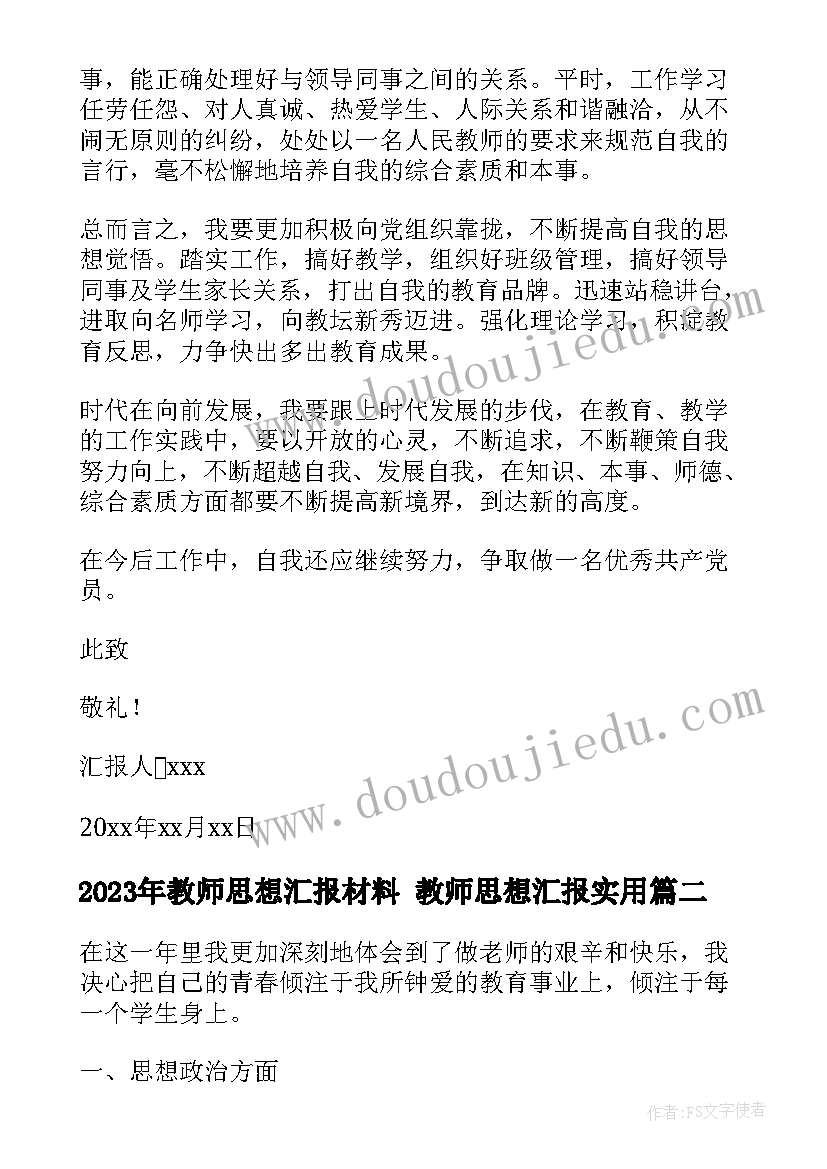 合同管理情况报告(汇总6篇)