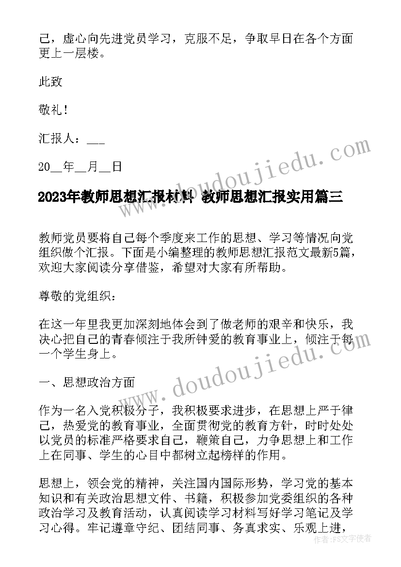 合同管理情况报告(汇总6篇)