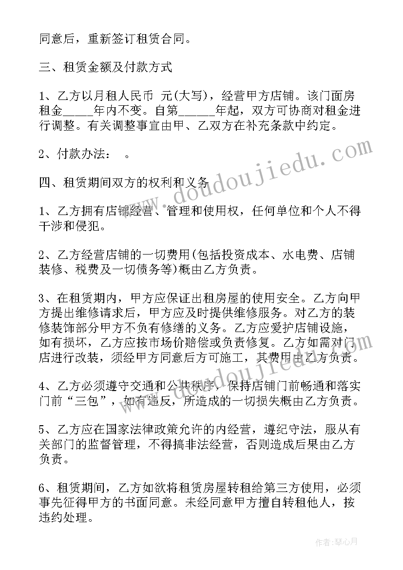 最新购买被子雨伞宣传品合同 借款合同下载(优质9篇)