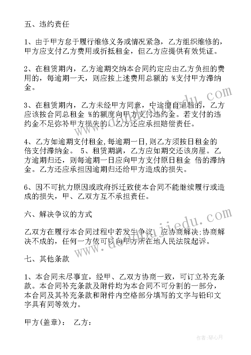 最新购买被子雨伞宣传品合同 借款合同下载(优质9篇)