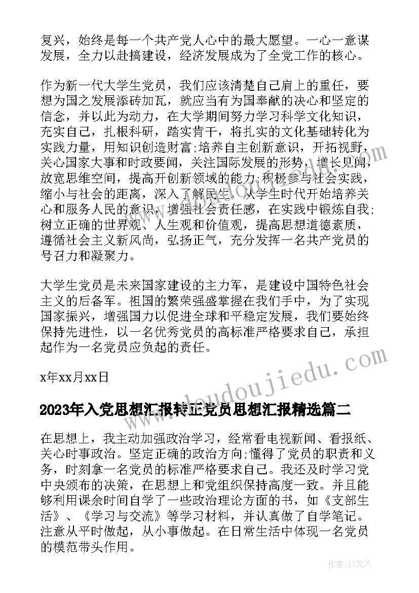 2023年数学老师经验交流发言稿(汇总5篇)