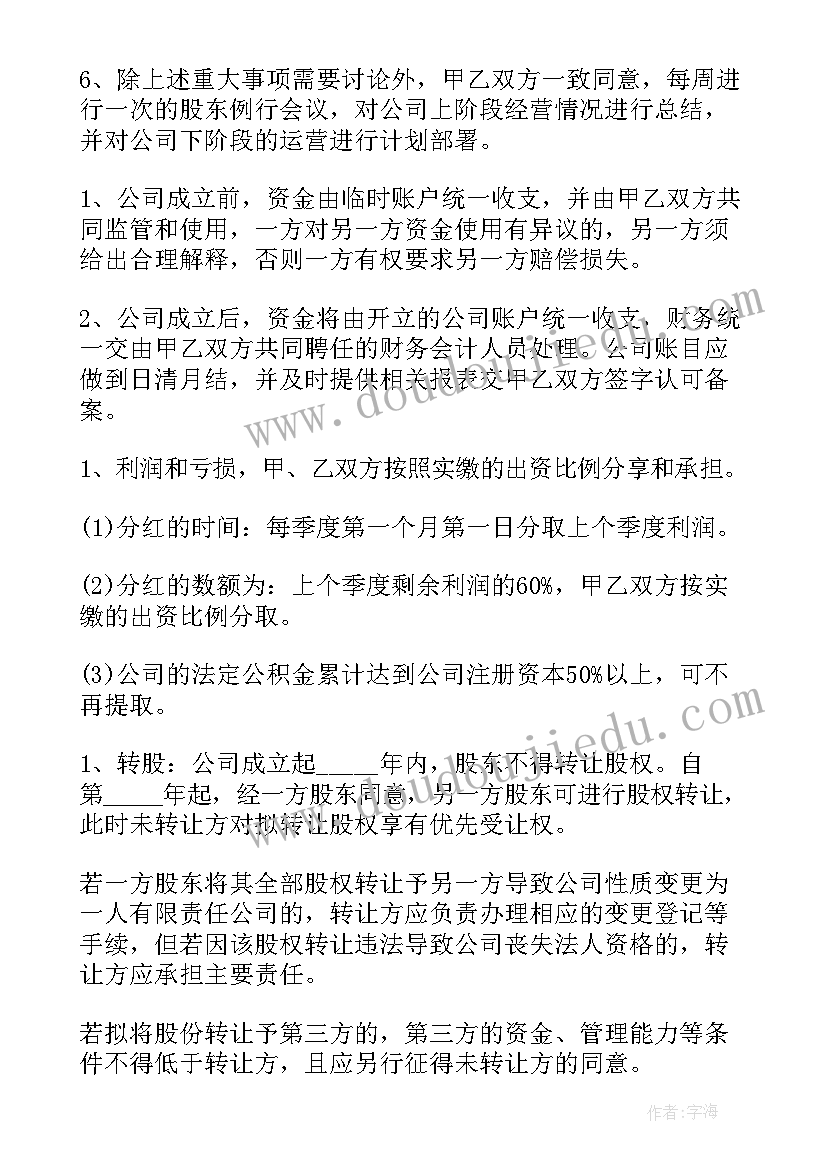 2023年特殊奖励金 门店奖励合同(通用10篇)