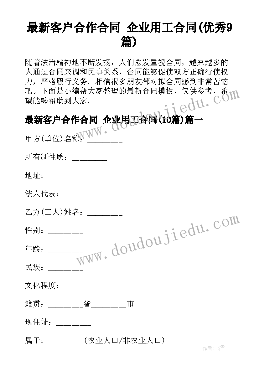 体育竞赛类活动 体育活动策划书活动方案(优质6篇)