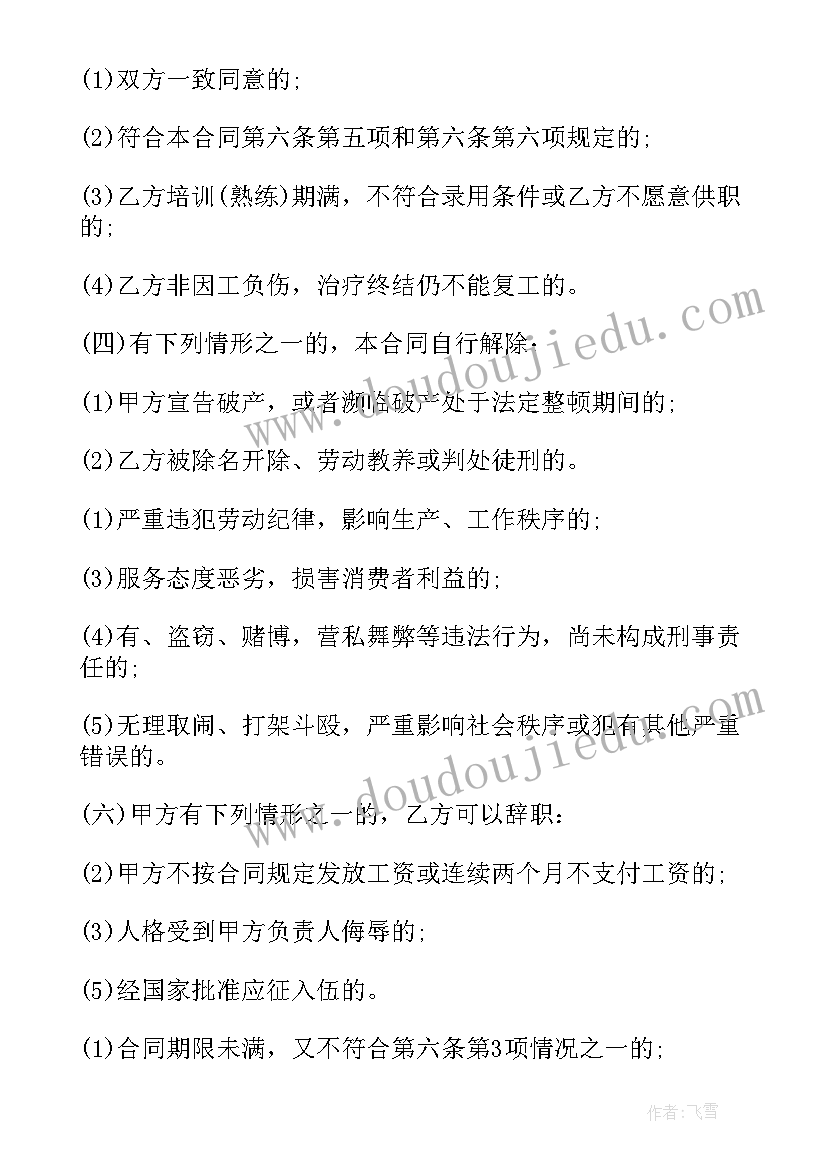 体育竞赛类活动 体育活动策划书活动方案(优质6篇)