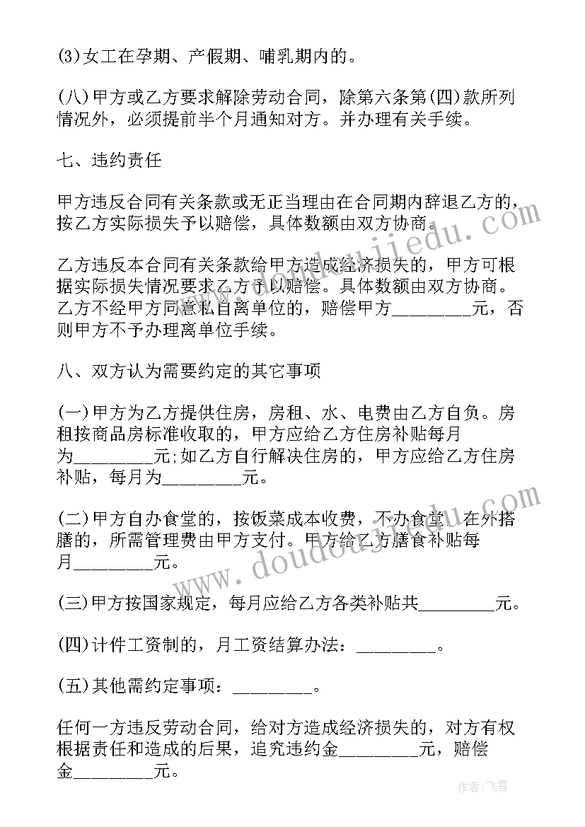 体育竞赛类活动 体育活动策划书活动方案(优质6篇)