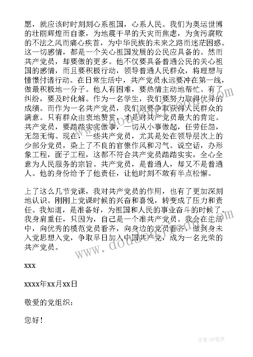 2023年七年级生物单元计划 七年级生物教学计划(实用10篇)