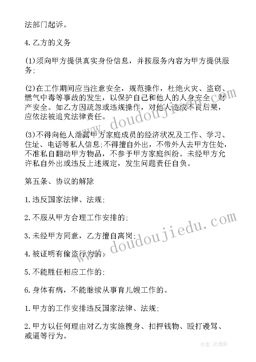 最新合同电子签名违法吗(通用5篇)