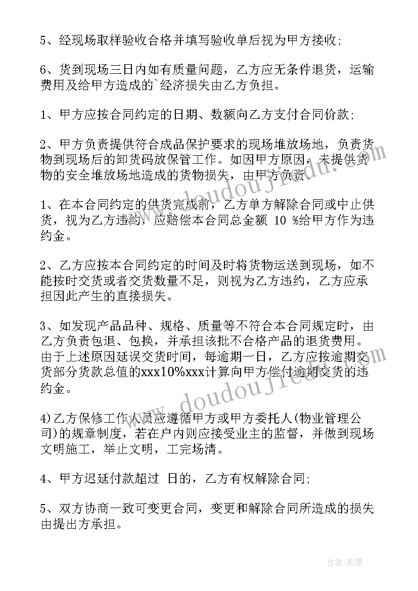 2023年百货店采购合同(优质9篇)